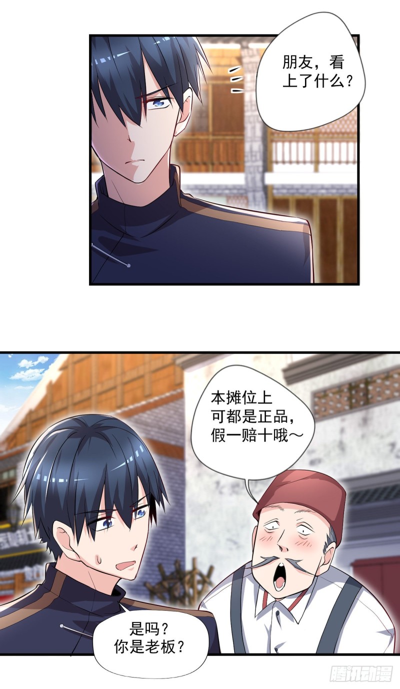 🍕开个诊所来修仙 第50话 我屮艸芔茻？被坑了 第13页