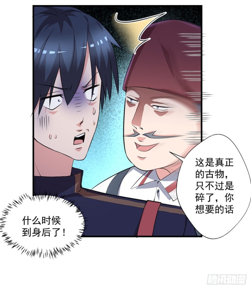 🍕开个诊所来修仙 第50话 我屮艸芔茻？被坑了 第16页