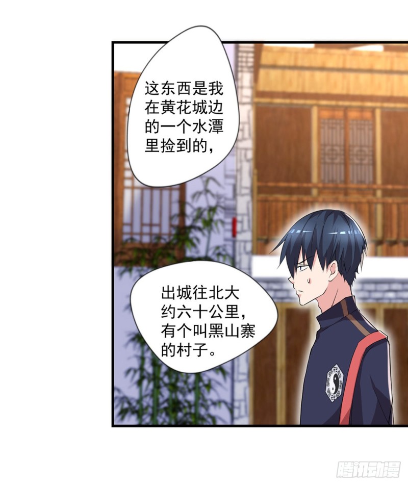 🍕开个诊所来修仙 第50话 我屮艸芔茻？被坑了 第21页