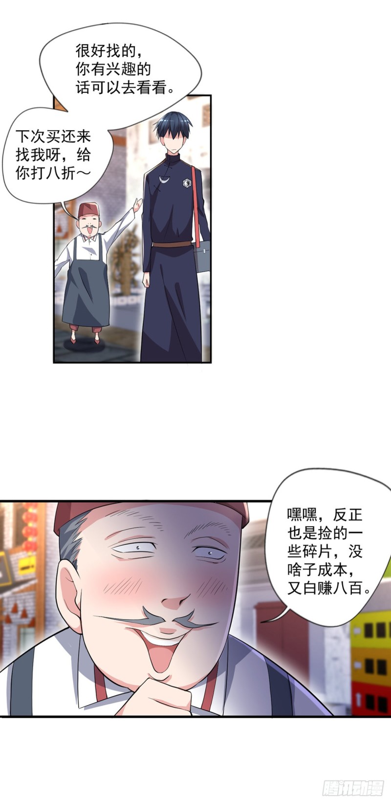 🍕开个诊所来修仙 第50话 我屮艸芔茻？被坑了 第22页