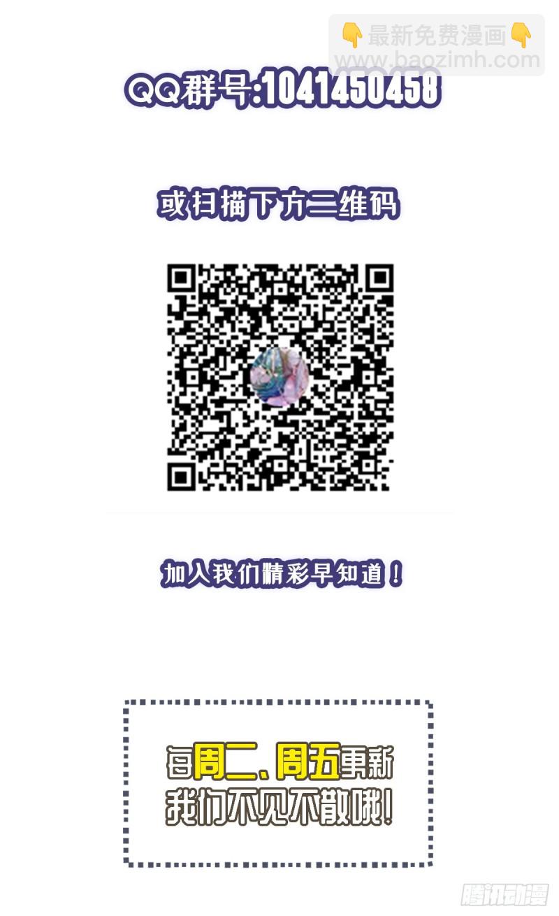 🍕开个诊所来修仙 第50话 我屮艸芔茻？被坑了 第24页