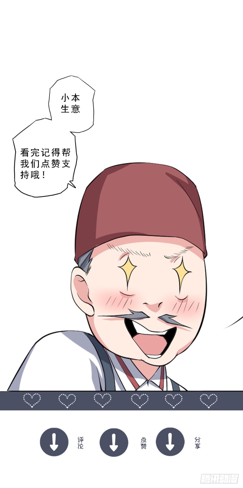 🍕开个诊所来修仙 第50话 我屮艸芔茻？被坑了 第25页
