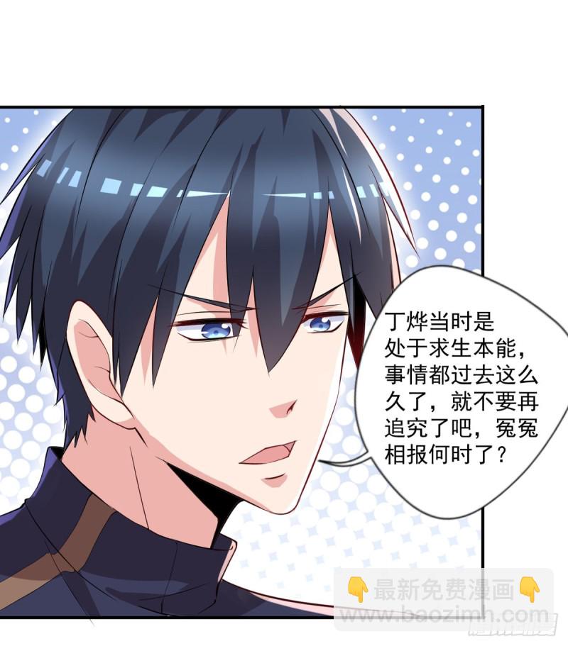 🍕开个诊所来修仙 第50话 我屮艸芔茻？被坑了 第3页