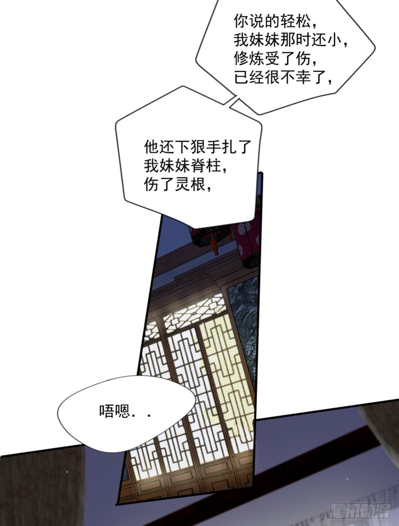 🍕开个诊所来修仙 第50话 我屮艸芔茻？被坑了 第5页