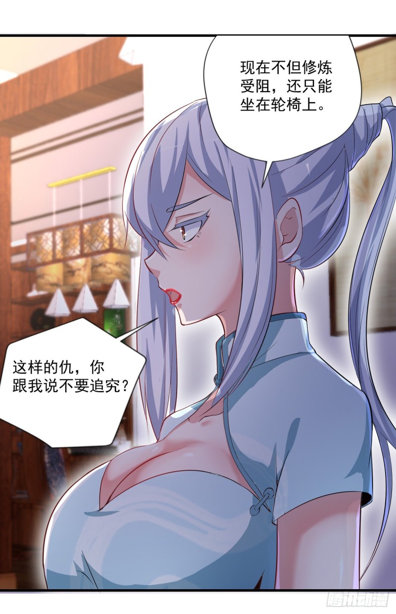 🍕开个诊所来修仙 第50话 我屮艸芔茻？被坑了 第8页