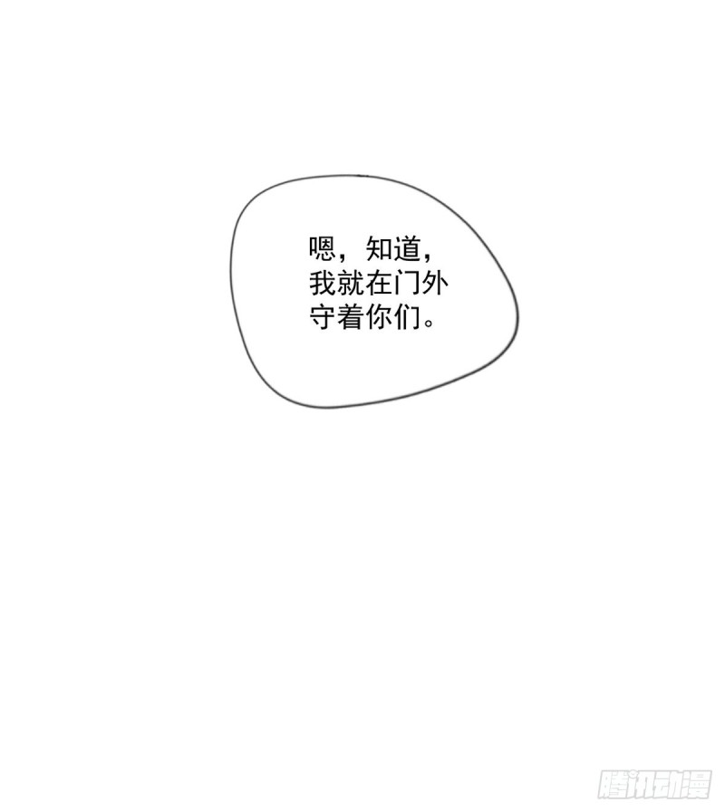 🍕开个诊所来修仙 第52话 修复妖骨 第15页