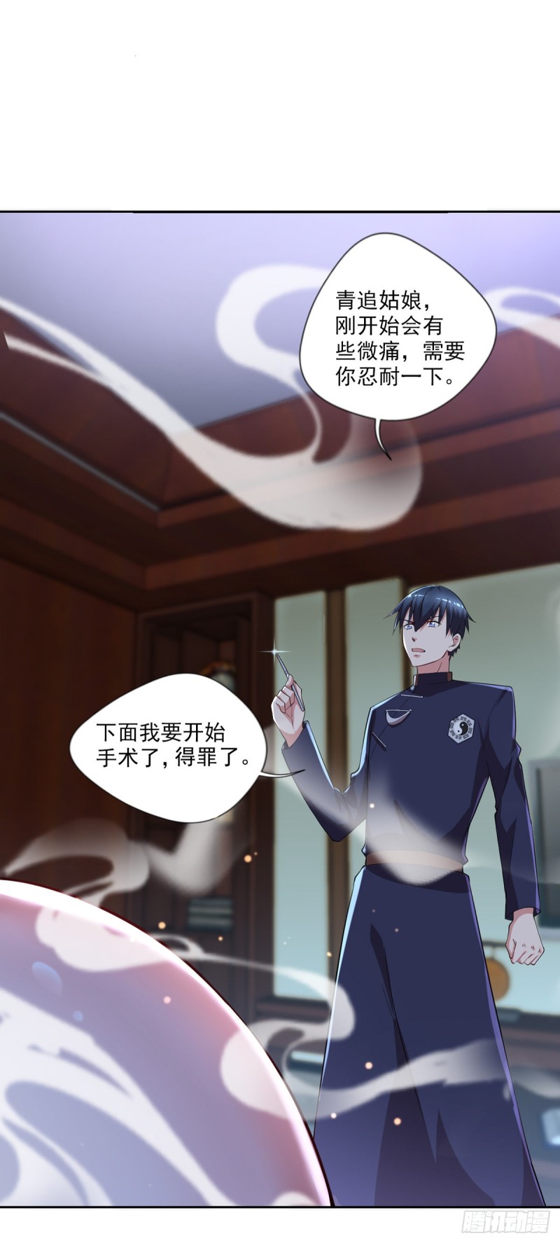 🍕开个诊所来修仙 第52话 修复妖骨 第24页