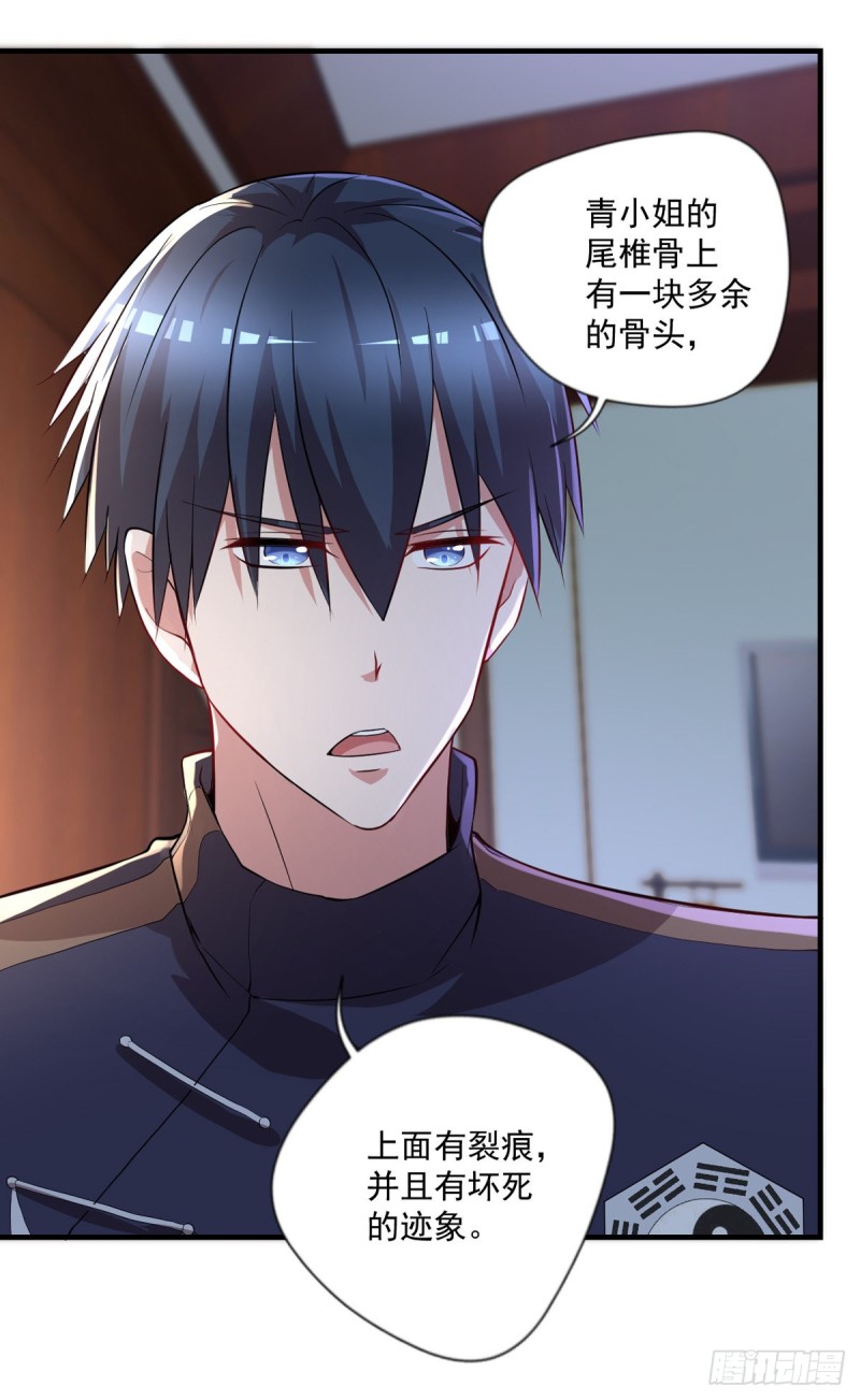 🍕开个诊所来修仙 第52话 修复妖骨 第5页