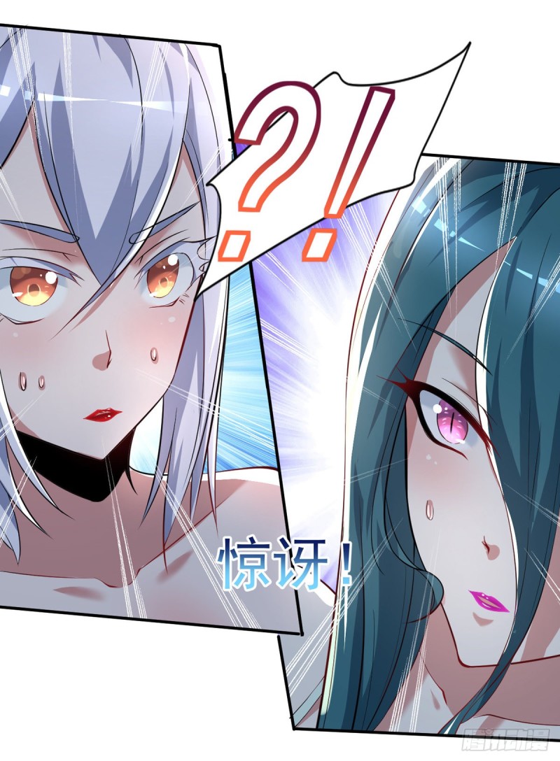🍕开个诊所来修仙 第52话 修复妖骨 第6页