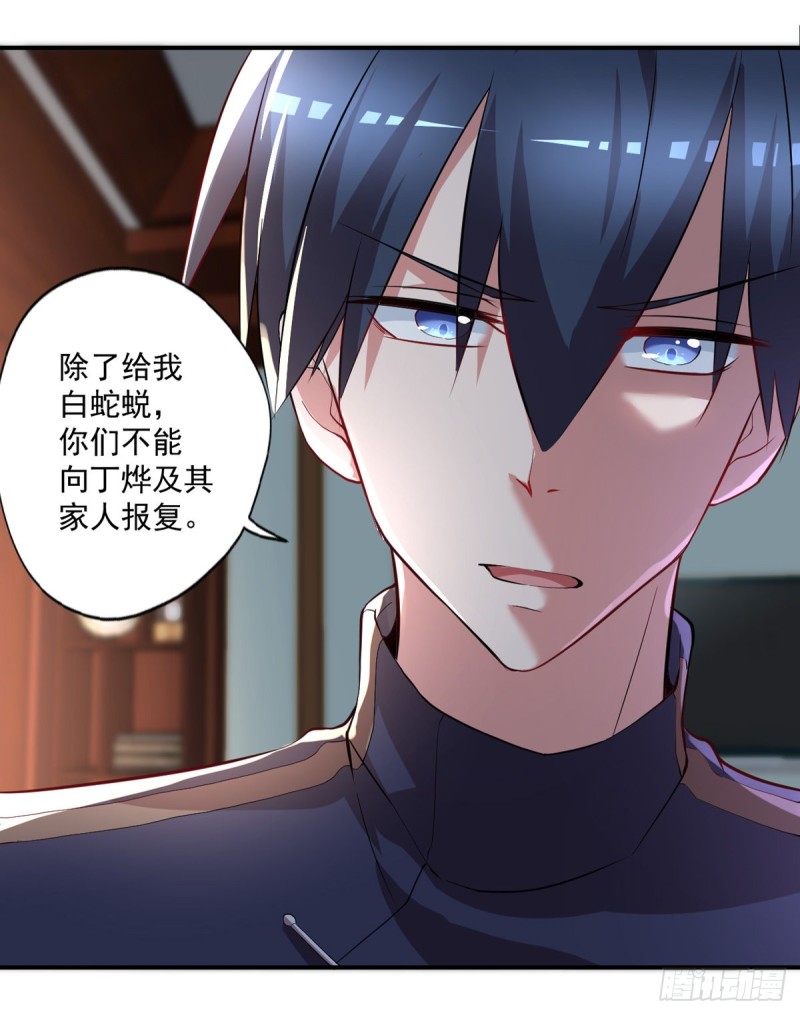 🍕开个诊所来修仙 第52话 修复妖骨 第9页