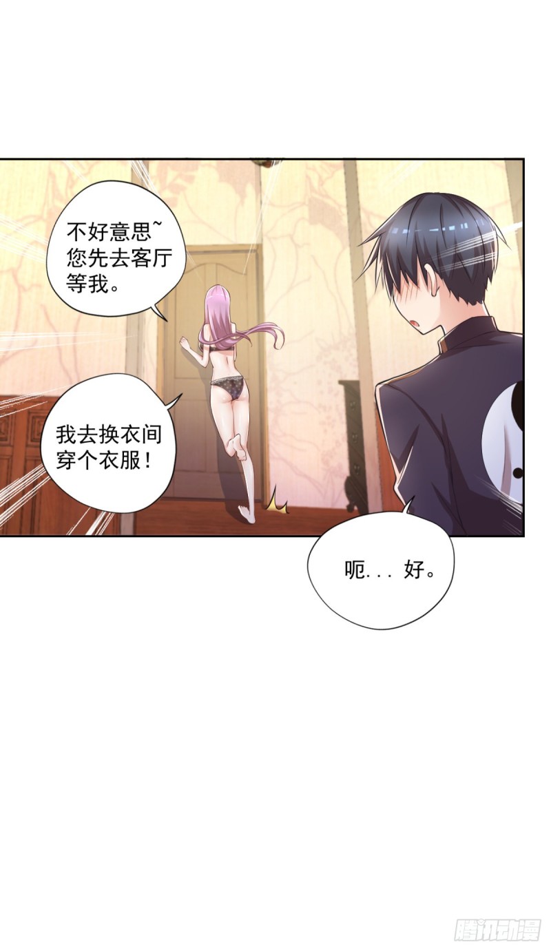 🍕开个诊所来修仙 第54话 参加酒会 第12页