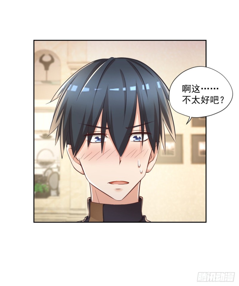🍕开个诊所来修仙 第54话 参加酒会 第19页