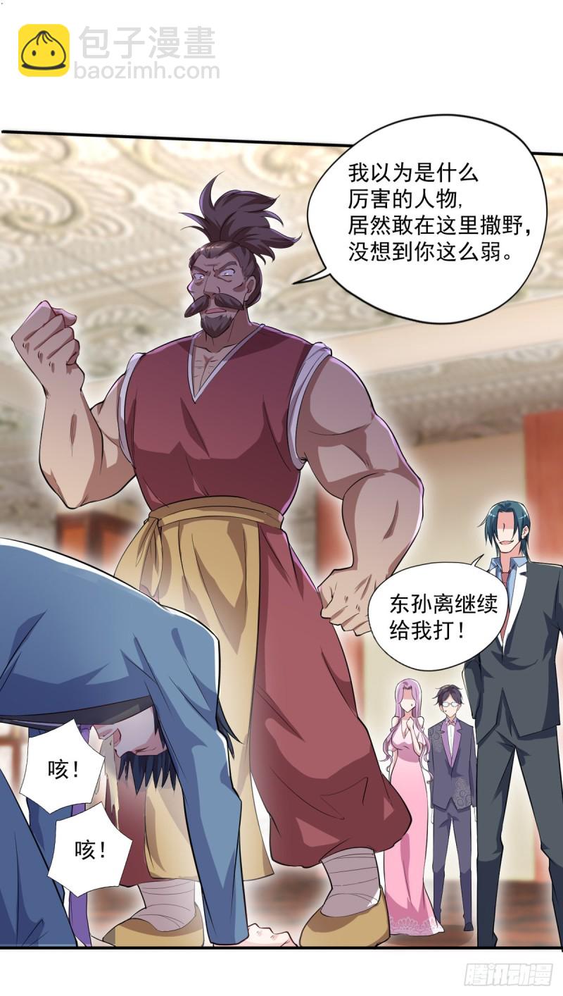 🍕开个诊所来修仙 第56话 这小子杀疯了 第11页