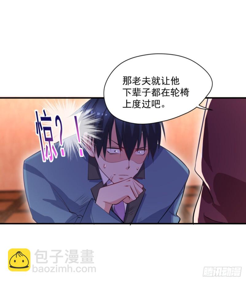🍕开个诊所来修仙 第56话 这小子杀疯了 第13页