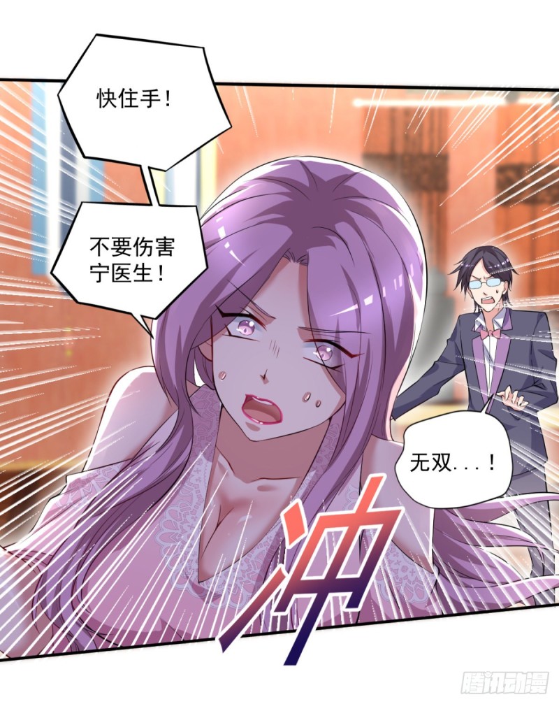 🍕开个诊所来修仙 第56话 这小子杀疯了 第14页