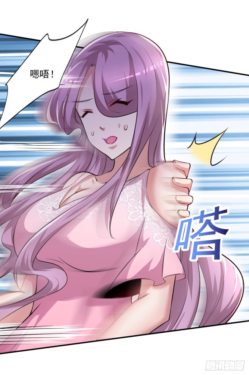🍕开个诊所来修仙 第56话 这小子杀疯了 第18页