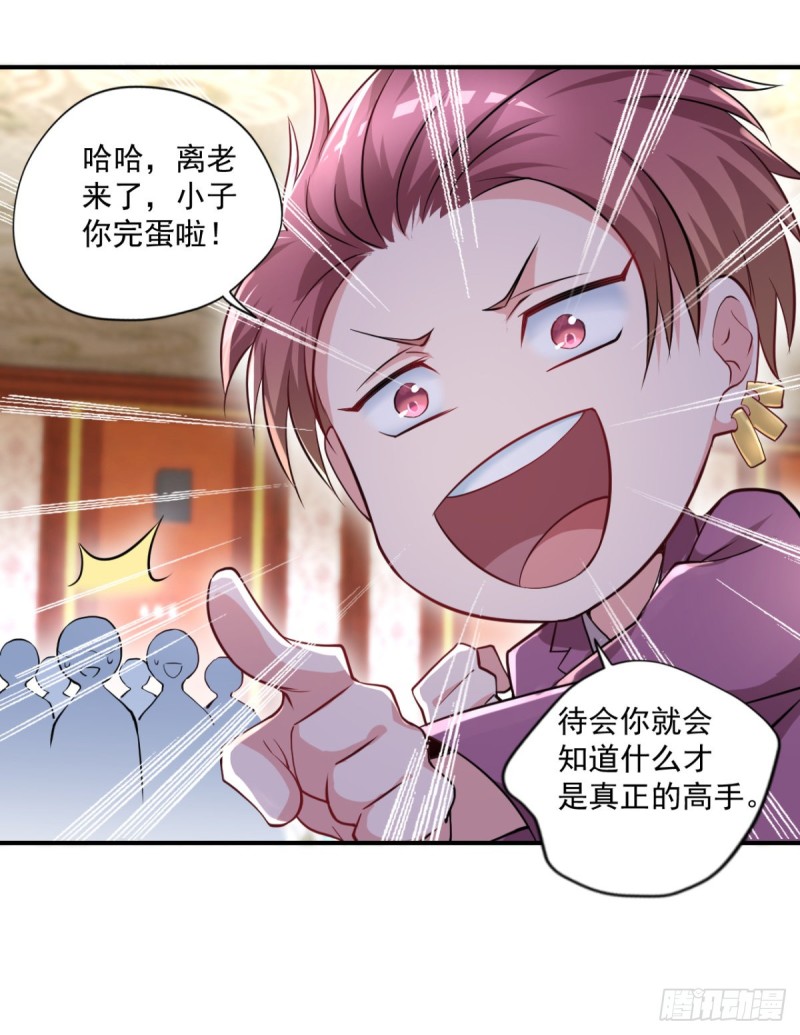 🍕开个诊所来修仙 第56话 这小子杀疯了 第2页
