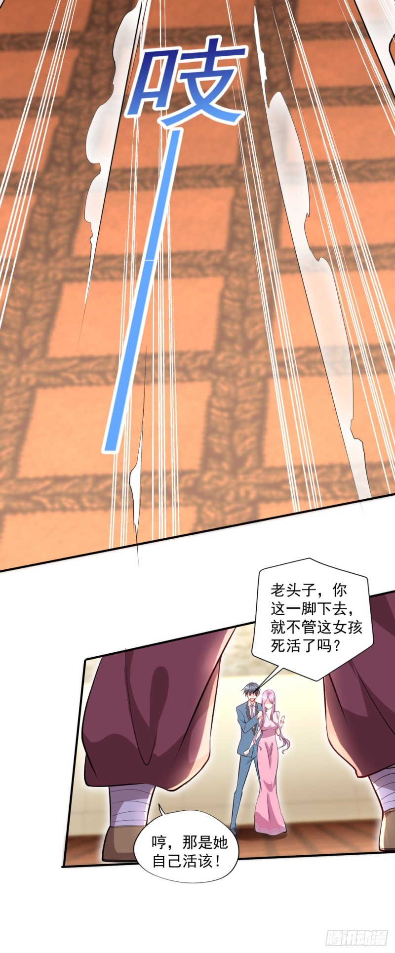 🍕开个诊所来修仙 第56话 这小子杀疯了 第20页