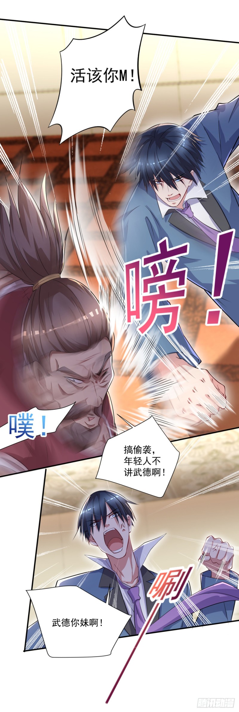 🍕开个诊所来修仙 第56话 这小子杀疯了 第21页