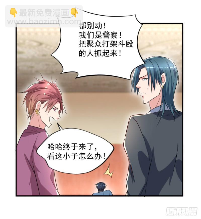 🍕开个诊所来修仙 第56话 这小子杀疯了 第23页