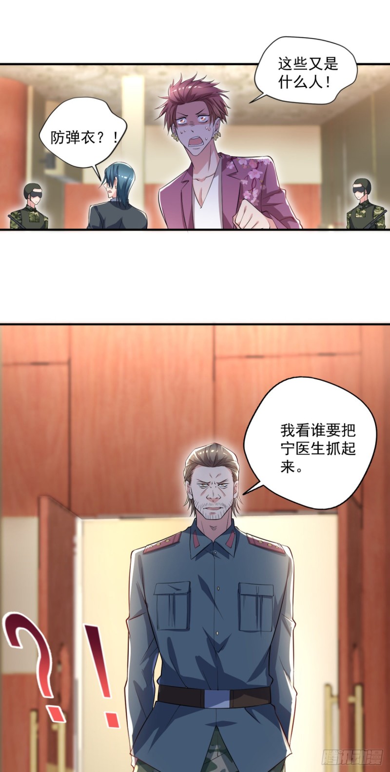 🍕开个诊所来修仙 第56话 这小子杀疯了 第25页