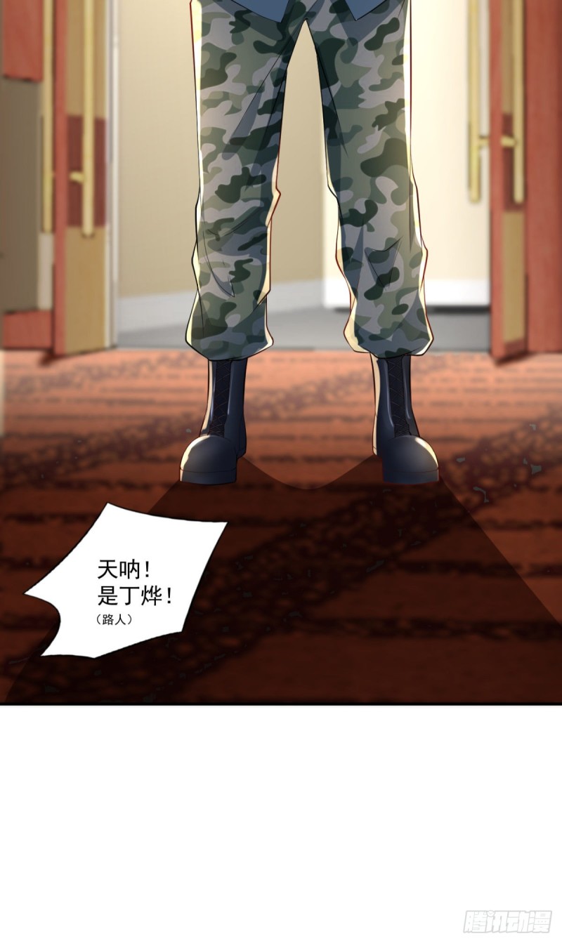 🍕开个诊所来修仙 第56话 这小子杀疯了 第26页