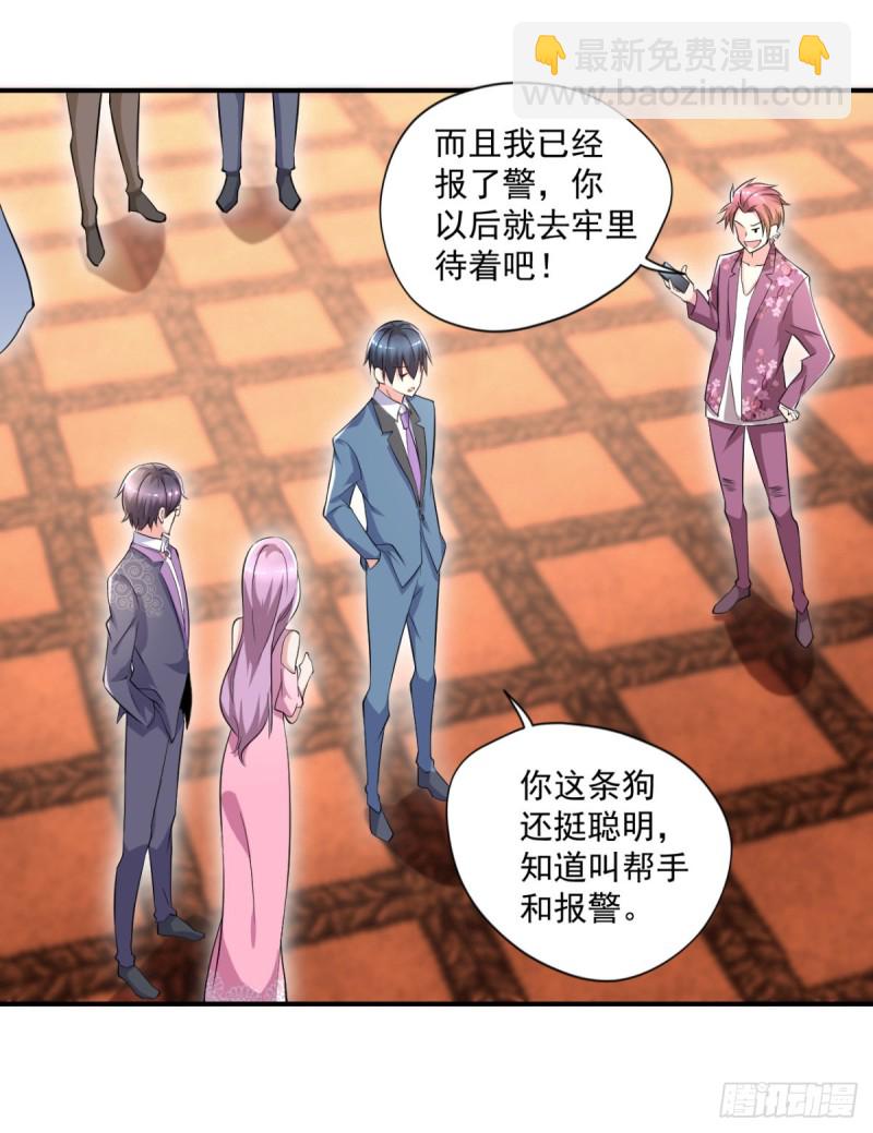 🍕开个诊所来修仙 第56话 这小子杀疯了 第3页