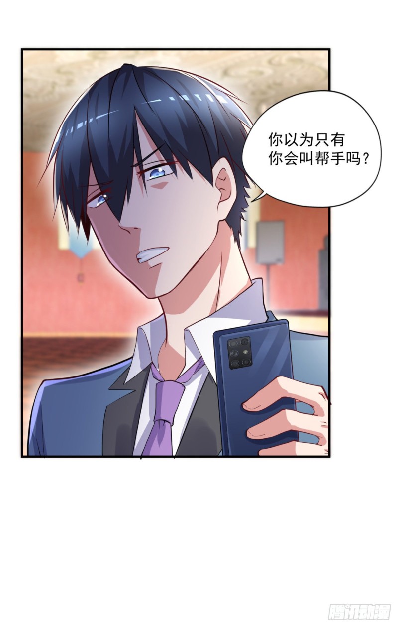 🍕开个诊所来修仙 第56话 这小子杀疯了 第4页