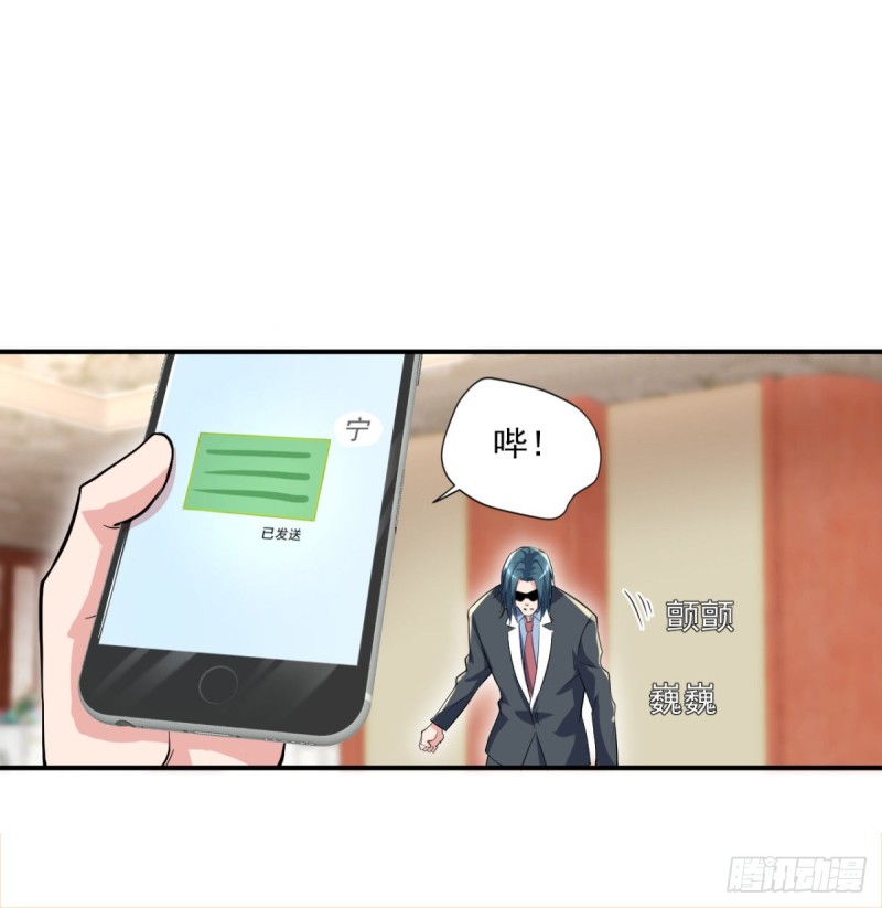 🍕开个诊所来修仙 第56话 这小子杀疯了 第5页