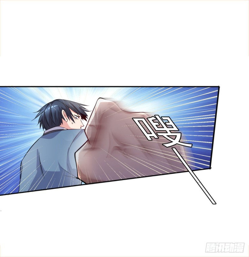 🍕开个诊所来修仙 第56话 这小子杀疯了 第9页