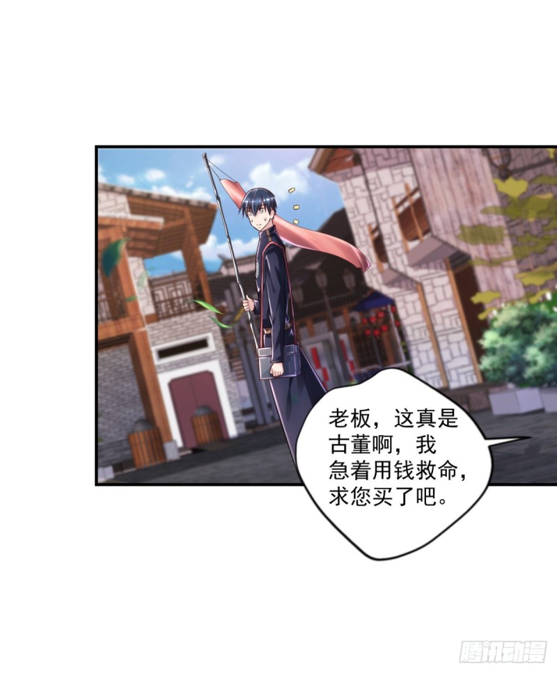 🍕开个诊所来修仙 第58话 打工人，打工魂 第13页