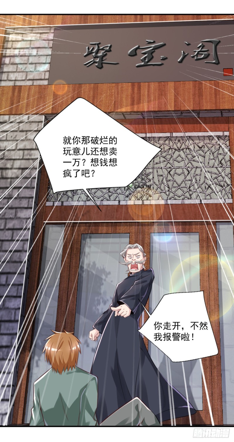🍕开个诊所来修仙 第58话 打工人，打工魂 第14页