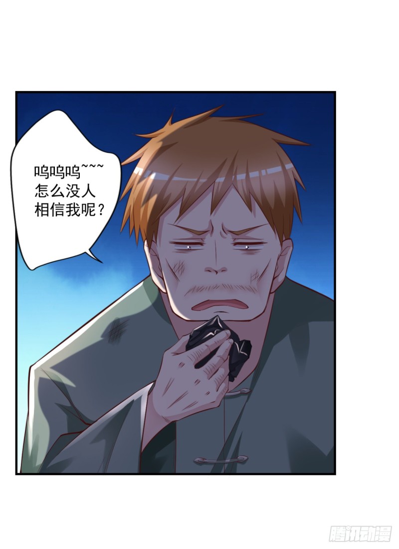🍕开个诊所来修仙 第58话 打工人，打工魂 第15页
