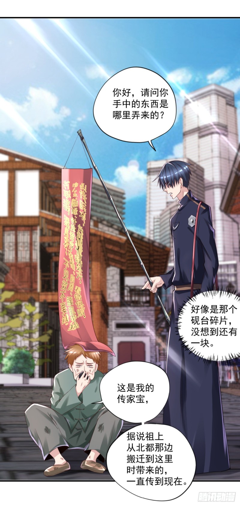 🍕开个诊所来修仙 第58话 打工人，打工魂 第16页
