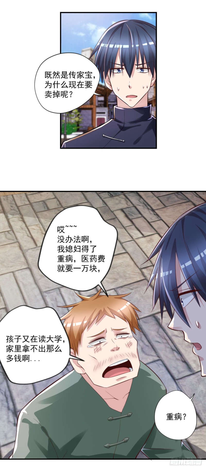 🍕开个诊所来修仙 第58话 打工人，打工魂 第17页