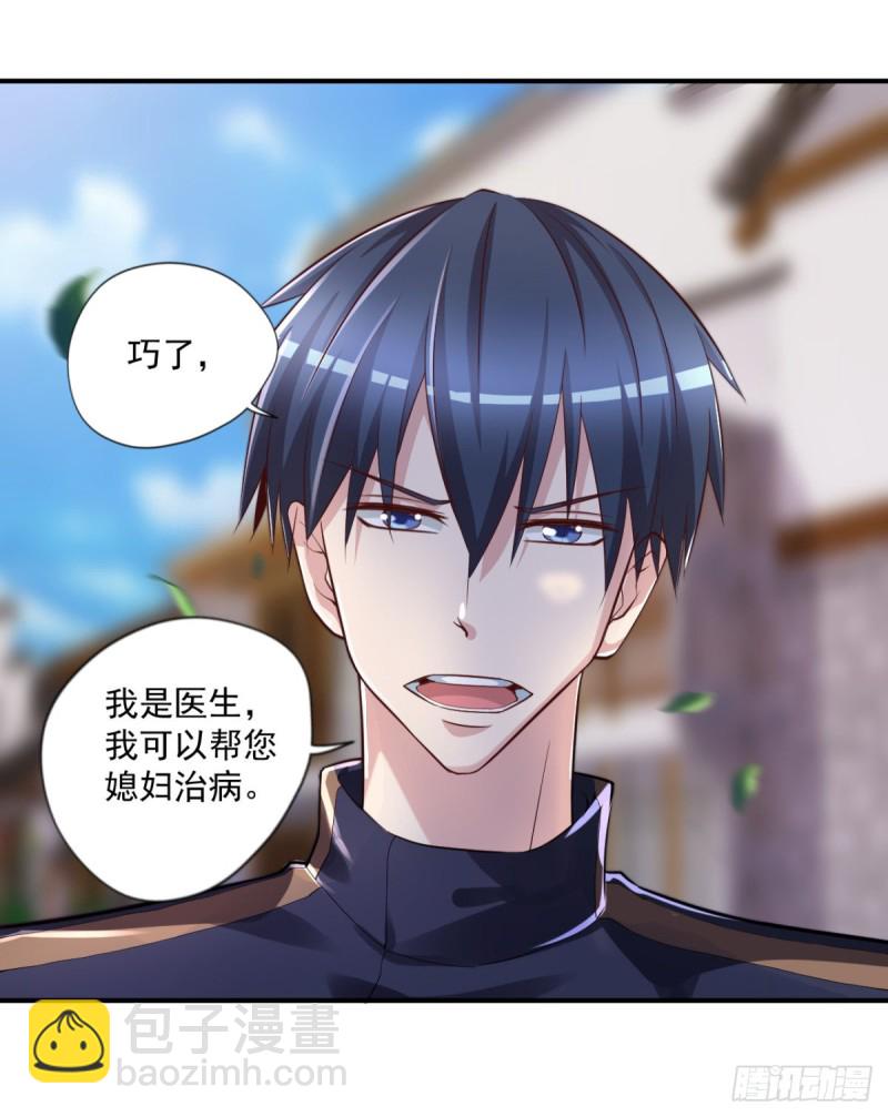 🍕开个诊所来修仙 第58话 打工人，打工魂 第18页