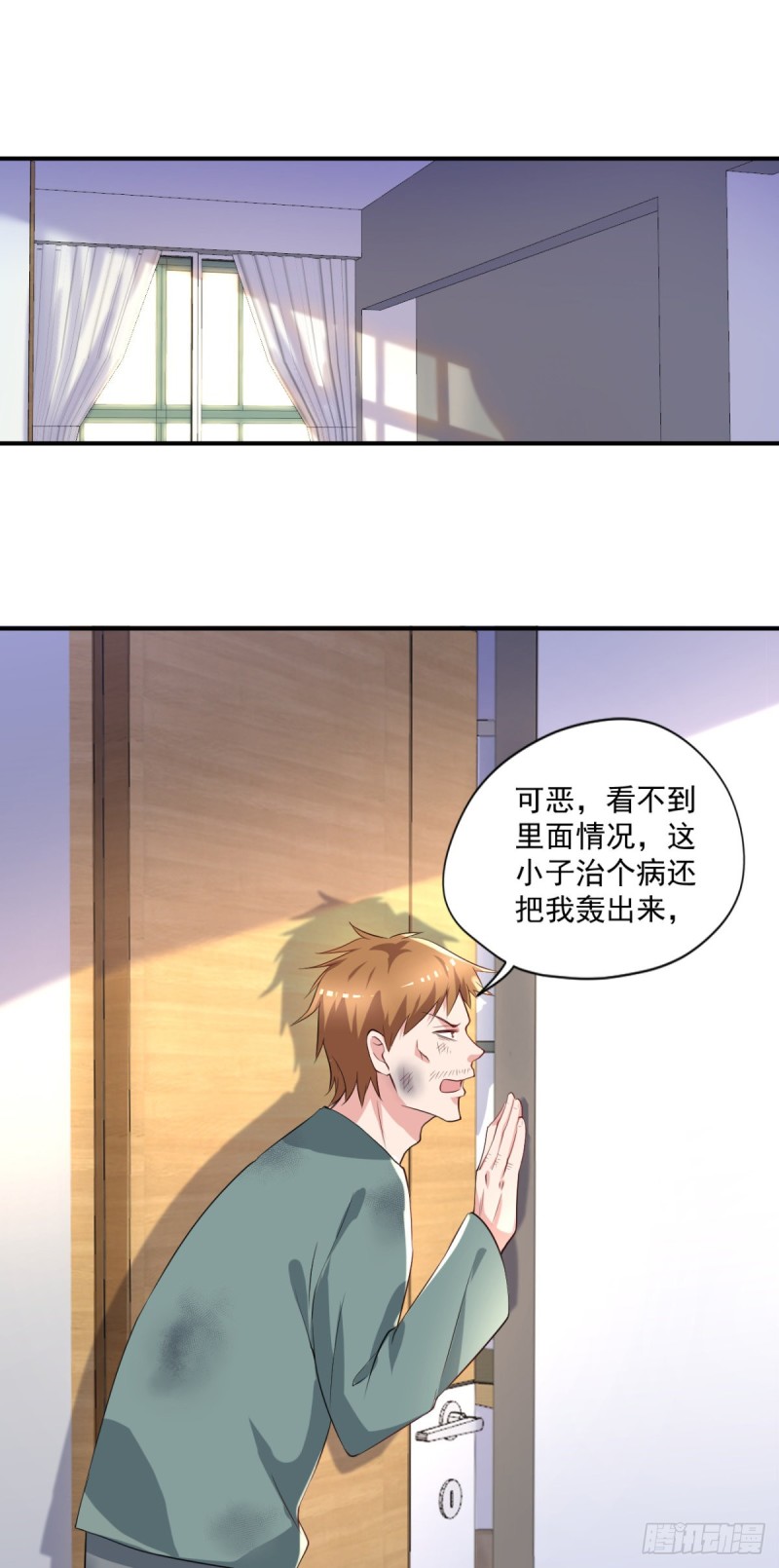 🍕开个诊所来修仙 第58话 打工人，打工魂 第22页
