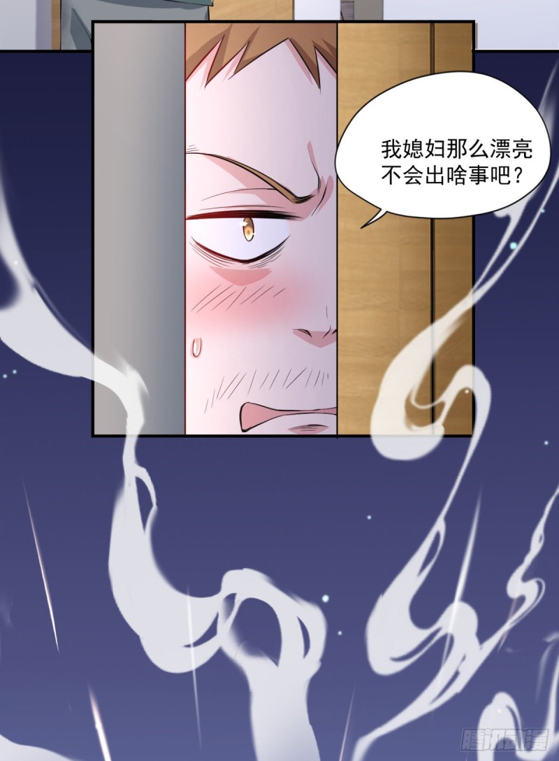 🍕开个诊所来修仙 第58话 打工人，打工魂 第23页