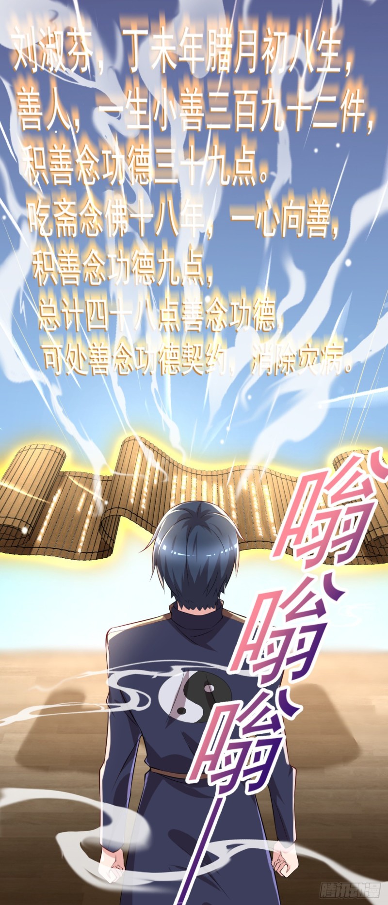 🍕开个诊所来修仙 第58话 打工人，打工魂 第24页