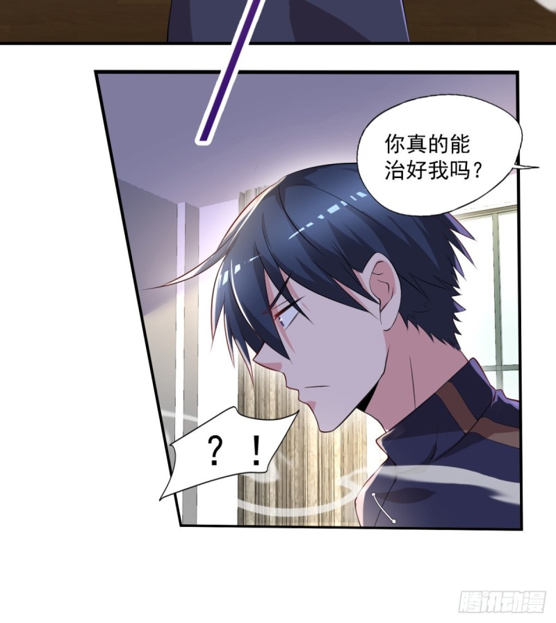 🍕开个诊所来修仙 第58话 打工人，打工魂 第25页