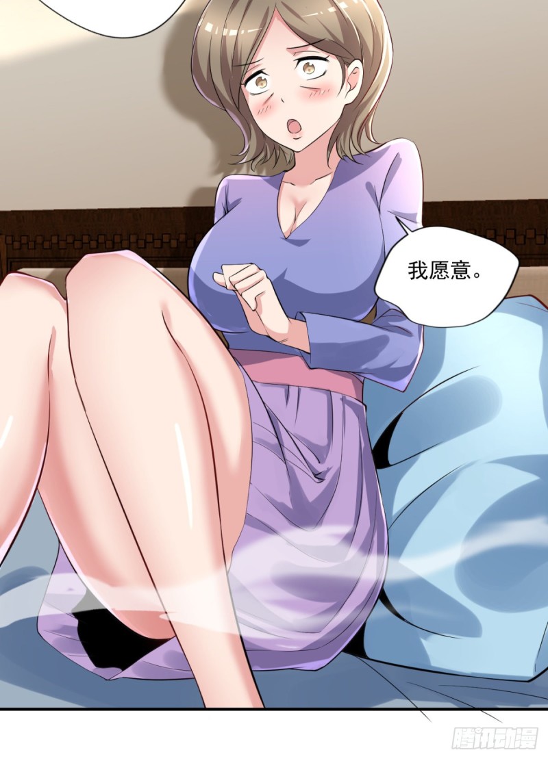 🍕开个诊所来修仙 第58话 打工人，打工魂 第27页
