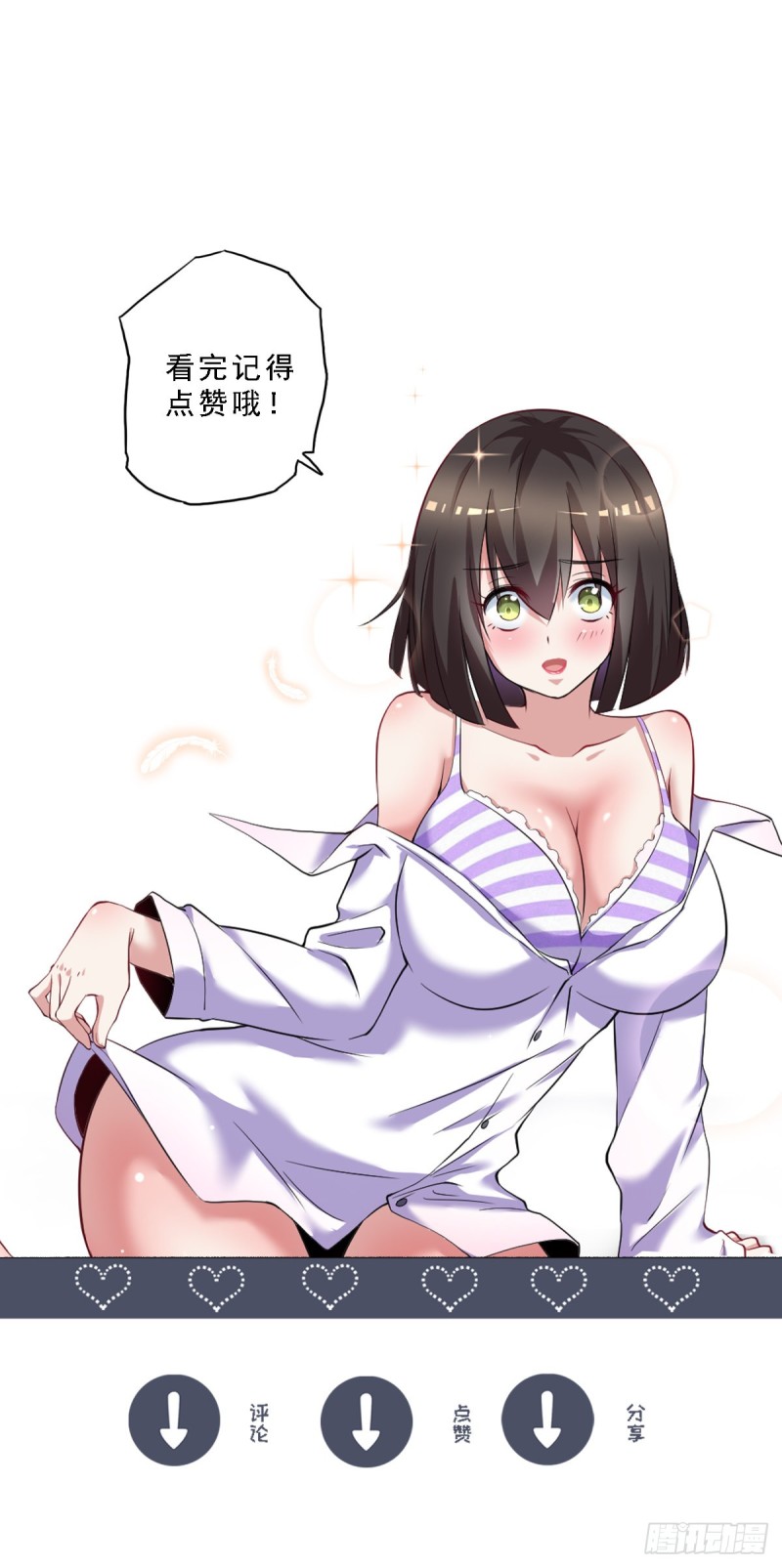🍕开个诊所来修仙 第58话 打工人，打工魂 第30页