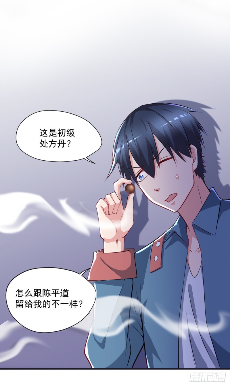 🍕开个诊所来修仙 第58话 打工人，打工魂 第7页