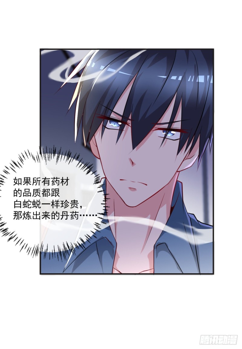 🍕开个诊所来修仙 第58话 打工人，打工魂 第9页