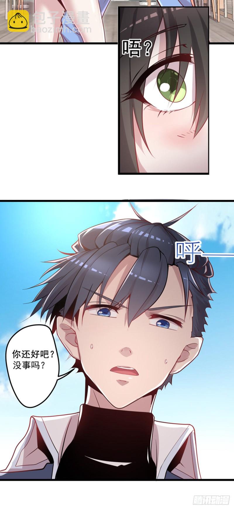 🍕开个诊所来修仙 第6话 一言不合就不省人事 第12页