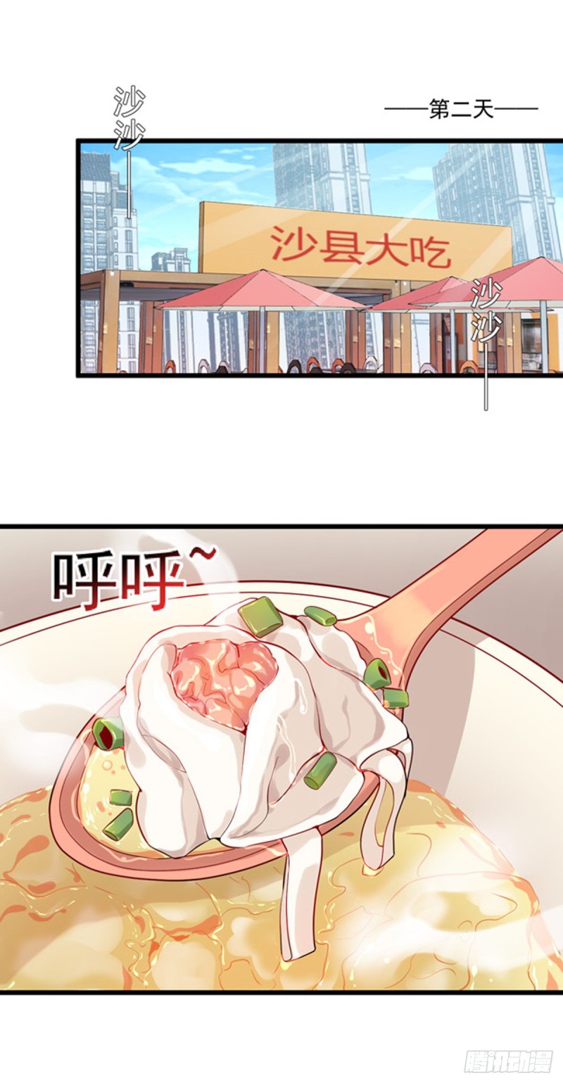 🍕开个诊所来修仙 第6话 一言不合就不省人事 第2页