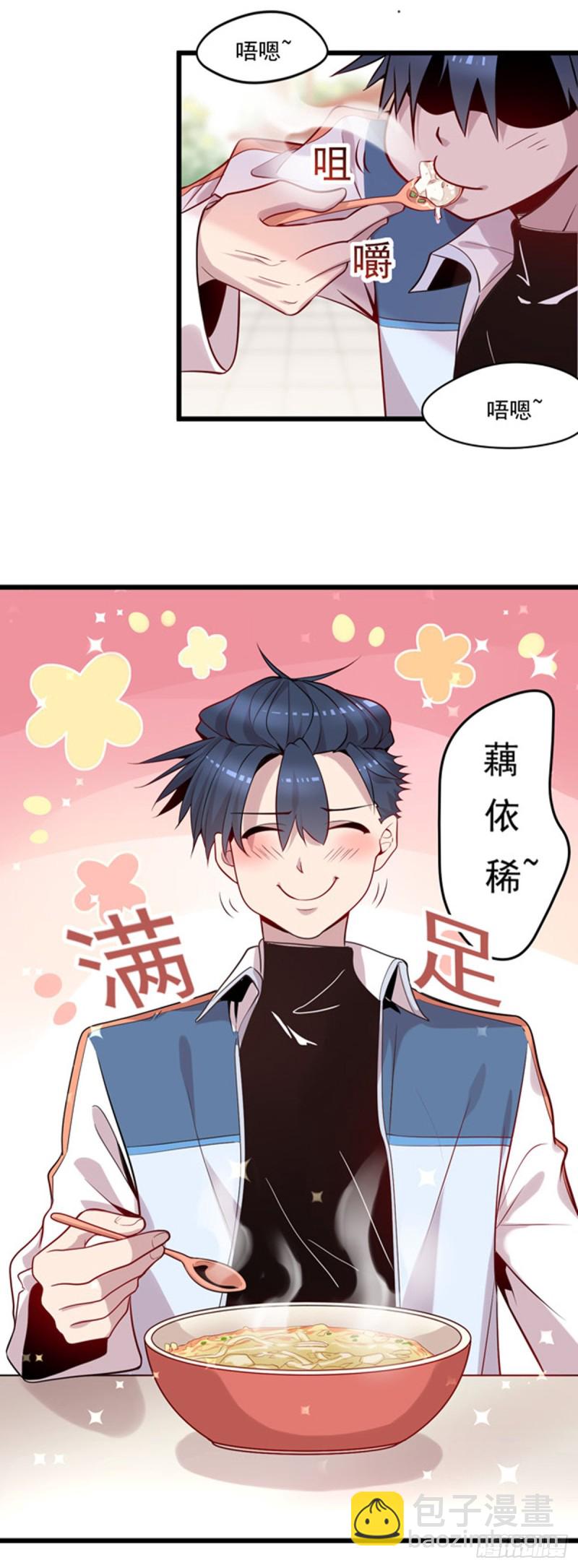 🍕开个诊所来修仙 第6话 一言不合就不省人事 第3页
