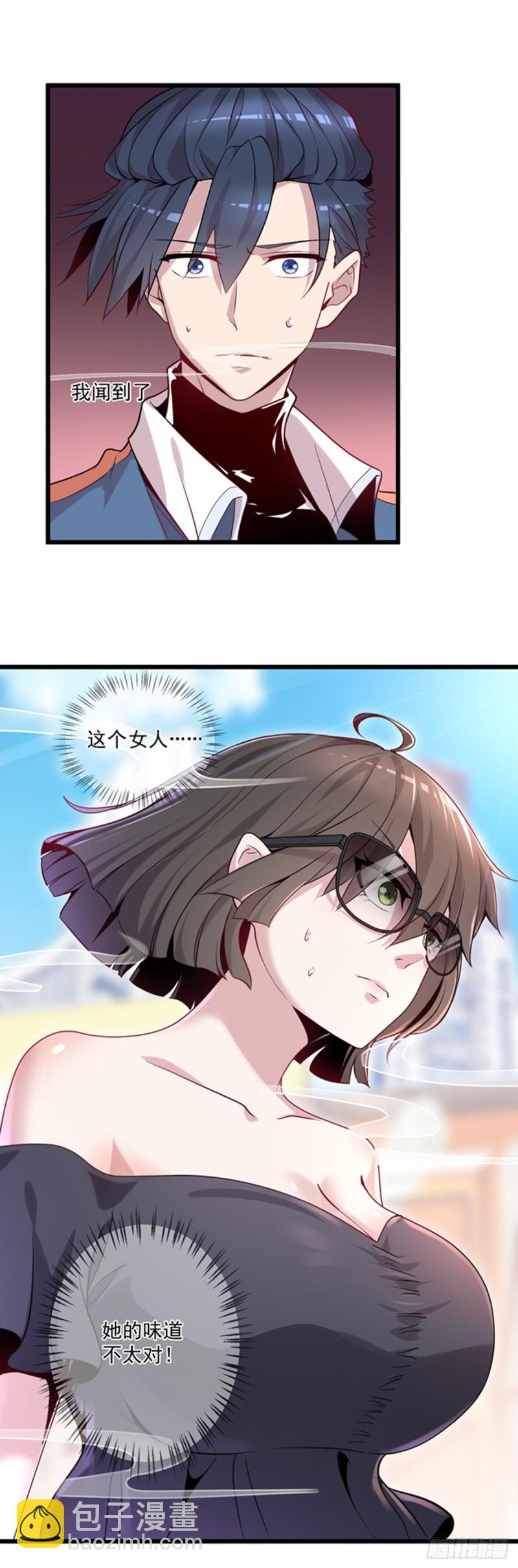 🍕开个诊所来修仙 第6话 一言不合就不省人事 第7页