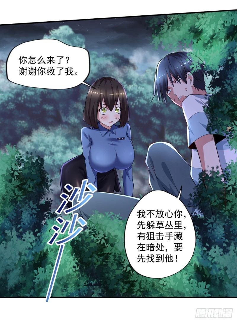 🍕开个诊所来修仙 第60话 色狼呀！ 第11页