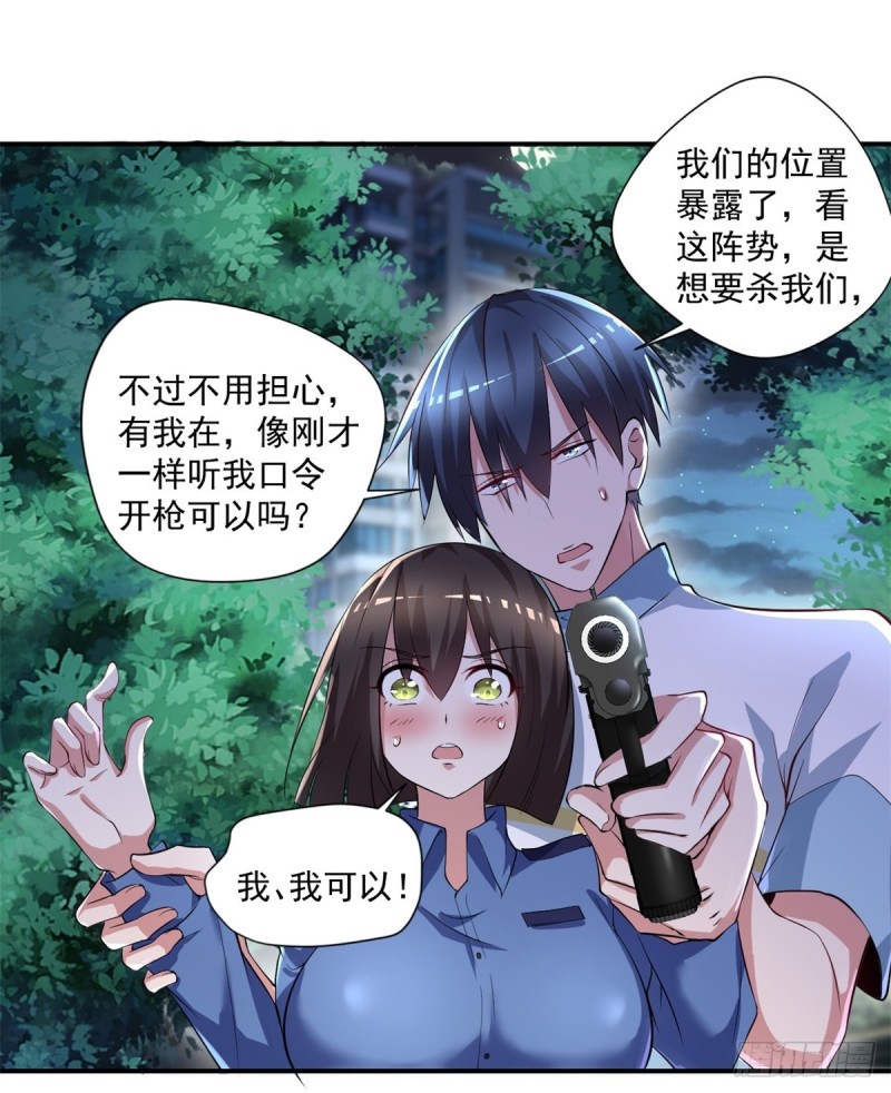 🍕开个诊所来修仙 第60话 色狼呀！ 第19页